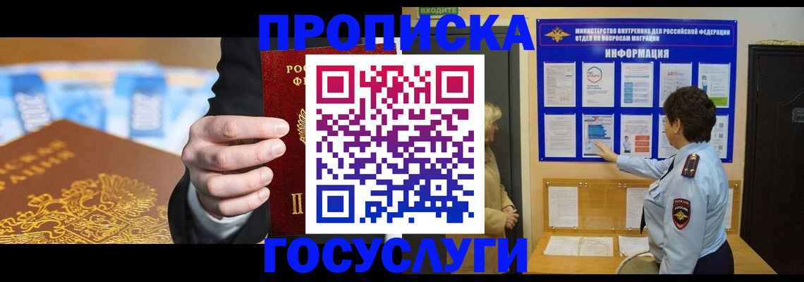 прописка 2025 в Малоярославце